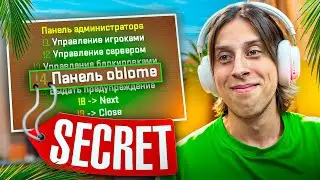🔥КУПИЛ СЕКРЕТНУЮ АДМИНКУ И ОБМАНУЛ ИГРОКОВ И АДМИНОВ В CS2