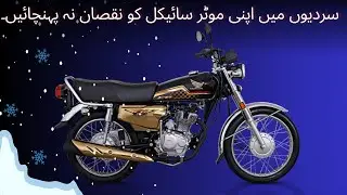 *WINTER*  Mistake In Motorcycle 🧐🤨