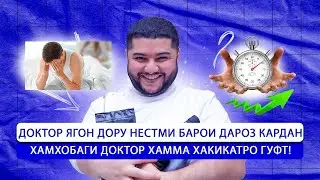 Тез тамом кардани хангоми алокаи чинси дар хона