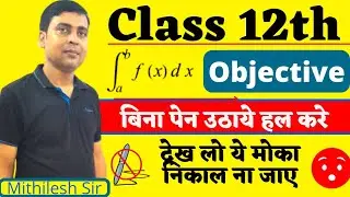 INTEGRATION SHORTCUT💥-SOLVE DEFINITE INTEGRALS IN 3 SECONDS// JEE/EAMCET/NDA/CET-TRICK