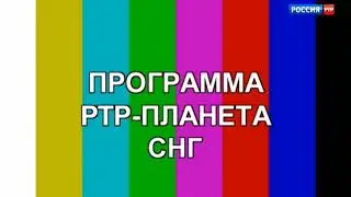 Выход с профилактики (Россия РТР, +3, 15.07.2020)