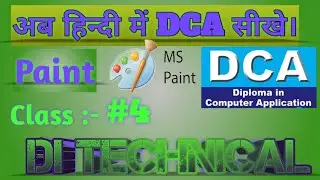 How to use Ms paint