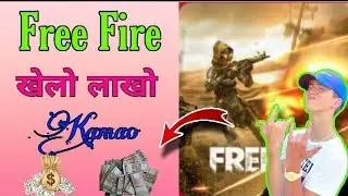 Free 🔥Fire Se Pese Kese kamaye best selph erning app Free Fire khel ke लाखो रुपये kamao Per Month