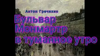 А.Гречихин 