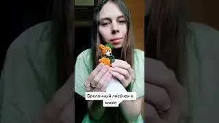Маленький лисёнок в каске крючком