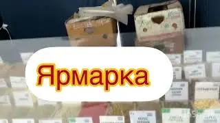 ярмарка возле торгового дома Речицкий 🥹