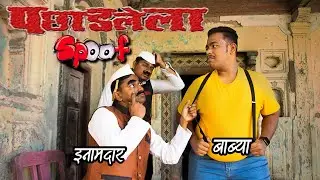 Pachadlela Spoof | Nusta Dhurla