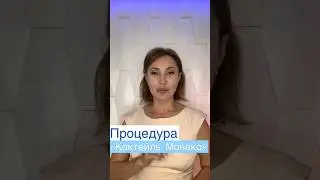 #косметолог #косметология #косметологекатеринбург #косметологияекатеринбург #красотаиздоровье