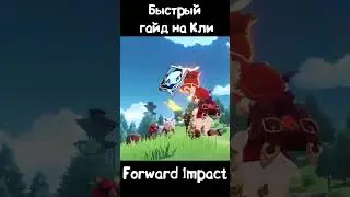 Быстрый гайд на Кли в Genshin Impact l Оружие, артефакты, прокачка 