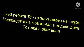 Перехожу на яндекс дзен!