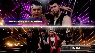БИТВА ПОКОЛЕНИЙ | НА-НА VS GAYAZOV$ BROTHER$ | МУЗ-ТВ