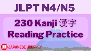 230 Japanese Kanji 漢字 Reading Practice - JLPT N4/N5