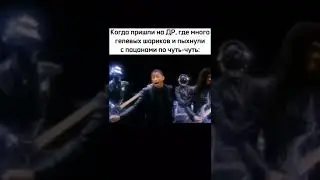 Мем про днюху