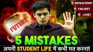 5 Study Mistakes of Average Student🤯| This Mistake can Destroy your Life | Prashant Kirad