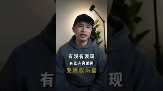 有没有发现有些人突然别的很厉害？ #心理学 #情感 #激励 #心理学知识 #心理学 #感情 #正能量 #心理学 #人生 #情感