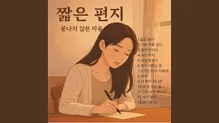 달빛 멜로디