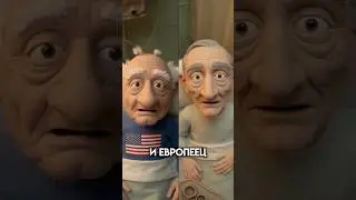 Европеец vs Американец: Битва систем измерения 😂 #истории #анимации #анекдоты #юмор #shorts