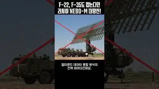 푸틴, 전부 다 잃었다! 우크라이나가 발사한 전술 탄도미사일에 러시아의 핵심 레이더가 박살났습니다