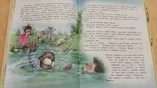 Жили-Были Ёжики  10  Как Вовка учился плавать