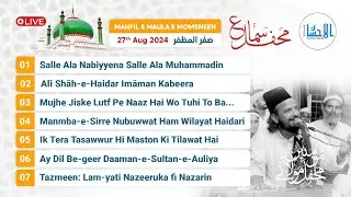 🔴Live Mahfil e Sama - Khanqah-e-Arifia | Mahfil-e-Maula-e-Momeneen | Safar-ul Muzaffar