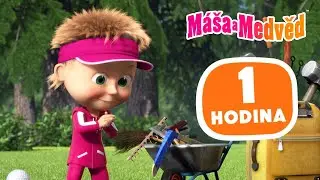 Máša a Medvěd 🐻👧 1 hodina ⏰ Odpočiň si 💆🏼‍♀️🐻 Kolekce epizod 🎬