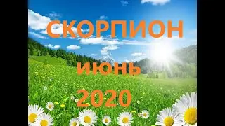 СКОРПИОН.ИЮНЬ 2020.ТАРО-ПРОГНОЗ