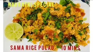 Sama rice pulao recipe in 10 mins | Navratri special quick fast food | bhagar recipe