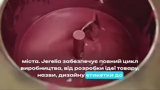 Про компанію Jerelia. Історія виробництва