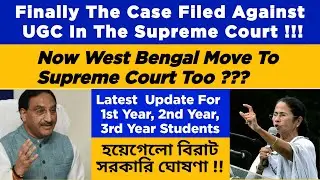 university exam latest news 2020 | college exam news west bengal | ugc news today