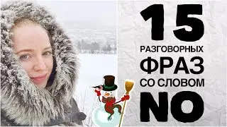 #Conversational #English phrases with NO, mini #lesson for everyone