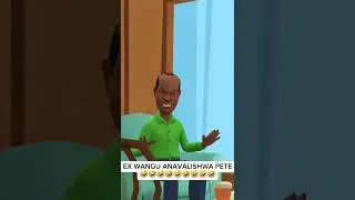 EX WANGU ANAVALISHWA PETE MBELE YANGU