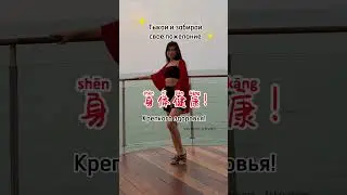 Китайский Новый год 2024