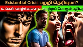 Existential Crisis பற்றி தெரியுமா? | 8 Signs of an Existential Crisis
