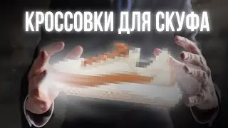 Как сделать свой Бренд обуви