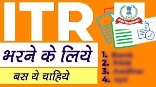 ITR Ke Liye Documents Kya Kya Chahiye? List of Documents needed for ITR Filling