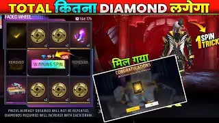 Malevolent Shrine Arrival Animation Faded Wheel 1Spin Trick Entry Emote Kitne Diamond Me Nikalega FF