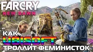 🤦‍♀️ Троллинг ФЕМИНИСТОК в FAR CRY New Dawn
