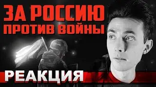 ХЕСУС СМОТРИТ: ВОЙНА С УКРАИНОЙ: ПРИЧИНЫ, ХОД, РЕЗУЛЬТАТЫ. ВЗГЛЯДЫ ИЗ РОССИИ | ШТЕФАНОВ | РЕАКЦИЯ