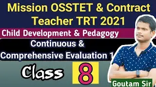CCE & Assessment || Class 8 || OSSTET & Contract Teacher Exam || Child Development & Pedagogy