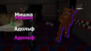 Смешнявка угар