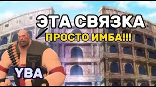 { YBA }  ЭТА СВЯЗКА ПРОСТО ИМБА C-moon + pluck