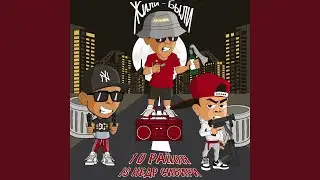 Жили-были