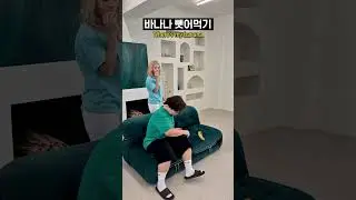 바나나 어디갔어!!!!!!!!!! #shorts