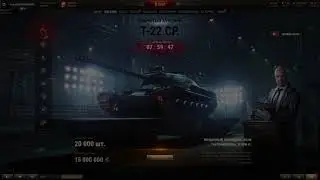 Ждем Сомуа на ЧР-2021