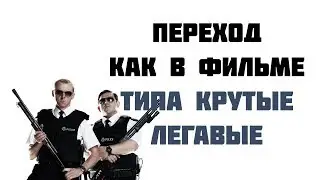 Сделай за 5 минут крутой переход в Adobe Premiere