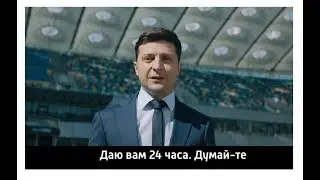 Зеленский ответил 