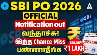 SBI PO Notification 2026 Tamil | SBI PO Notification 2026 Released | SBI PO 2026 Full Details