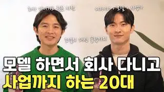 회사 다니면서 모델하고 사업하는 방법 모델하는법 쇼핑몰사장 부업