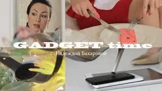 GADGET time...coming soon