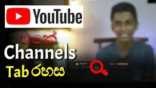 YouTube channel's channel page setup | channel page explain in sinhala